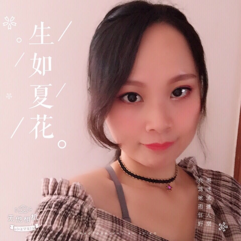 夏沫的第一张照片--龙海婚介网