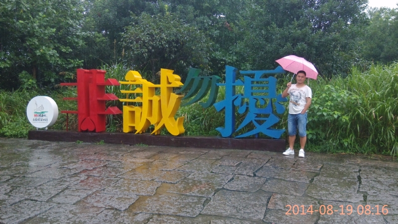 冻结的第一张照片--龙海婚介网